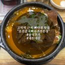 조선감저 이미지