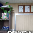 반월공인중개사사무소 이미지