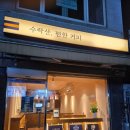 수락산편한커피