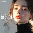 이천톡스앤필의원 | 볼뉴머후기 600샷 만족! 톡스앤필 이천점 증포동 피부과, 리프팅