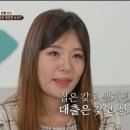 이혼하려는 아줌마의 기적적인 재산분할방법 이미지