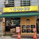 성균관대역베트남요리 소고기쌀국수 &amp; 사이드 실속 후기 쌀국수공방 수원성대점