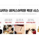 베스트토익전문학원 이미지