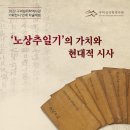 구미성리학역사관 이미지