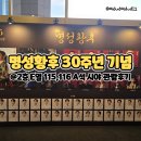 시민회관 대극장 1층 우측여자 | 명성황후 30주년 기념 | 2층 E열 115,116 A석 시야 | 세종문화회관 대극장