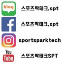 스포츠 팍 테크 이미지