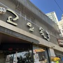 동평화시장 이미지