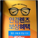 안경공장 나들이 민락점 이미지