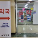 5층사랑약국 이미지