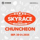 강촌스카이 이미지