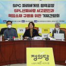 파리바게뜨평택 - 평택시 비전3로 25 | 파리바게뜨평택