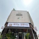 강쇠야장어먹자 이미지