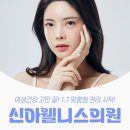 신아의원 이미지
