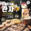 이차돌 동행미디어 시대