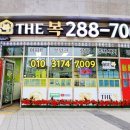 the복공인중개사사무소 이미지