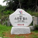 일산스프링힐스 컨트리클럽 이미지