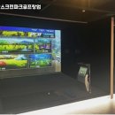 해양스크린골프 이미지