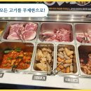 금곡셀프주유소 | 고기싸롱 가격, 혼밥 실제 후기 (Feat. 무한리필 고기싸롱 혼자 가능)