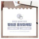 전주, 광주 병원마케팅으로 매출 상승과 고객만족 두 마리 토끼를 잡다!
