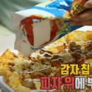 잭슨피자 이미지
