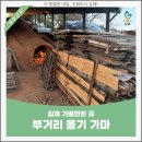 김제 가볼만한 곳 다양한 전통 옹기를 볼 수 있는 부거리옹기가마