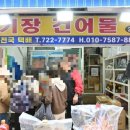 계산건어물