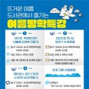 제주시기적의도서관 이미지