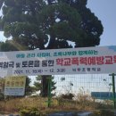 덕두초등학교 이미지