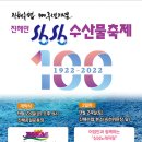진해수산업협동조합 이미지