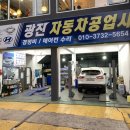 광진공업사 이미지