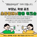 공맛학원
