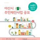 아산시주민 이미지