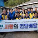 영동연탄 이미지
