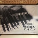 [공연 후기] 피아니스트 이범재 콘서트 / 겨울엔 범피매직 / 뮤지컬 배우 카이