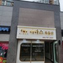 미다스공인중개사사무소 이미지