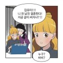 웹툰팬들이 아쉬웠던 부분 수정해서 용두용미 결말 난 드라마 유미의 세포들.jpg 이미지