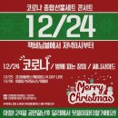 2015 잭비님블 크리스마스 릴레이콘서트 [12월 24일/ 크리스마스 / 성탄절 / 홍대재즈클럽 / 홍대재즈카페/ 잭비님블] 이미지