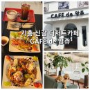 카페인24기흥 이미지