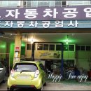 진도카센타