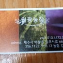 월광농장 이미지