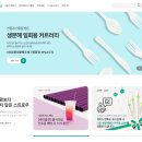 카페용품24 이미지