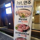 1st. 연주 이미지