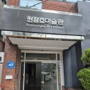 권정호 미술관 이미지