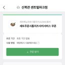 신복관 센트럴파크점 이미지