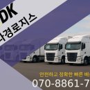 (주)짐로지스