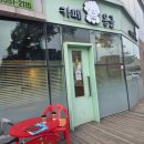 내트럭(주)부산사업소 이미지