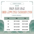 에베레스트이스케이프