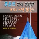 식기건조망(멀티캠핑망) 이미지