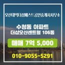 베스트더샵공인중개사사무소 이미지