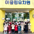 어울림유치원 이미지